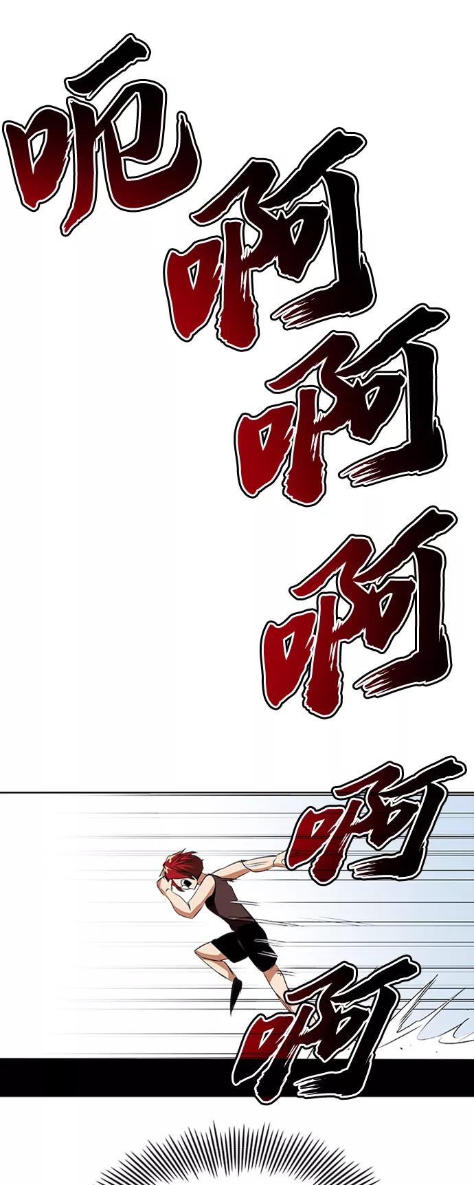 懒惰公子成长记 - [第7话] 最糟糕的状态 - 第49张图