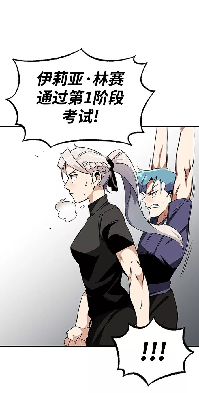 懒惰公子成长记 - [第7话] 最糟糕的状态 - 第19张图