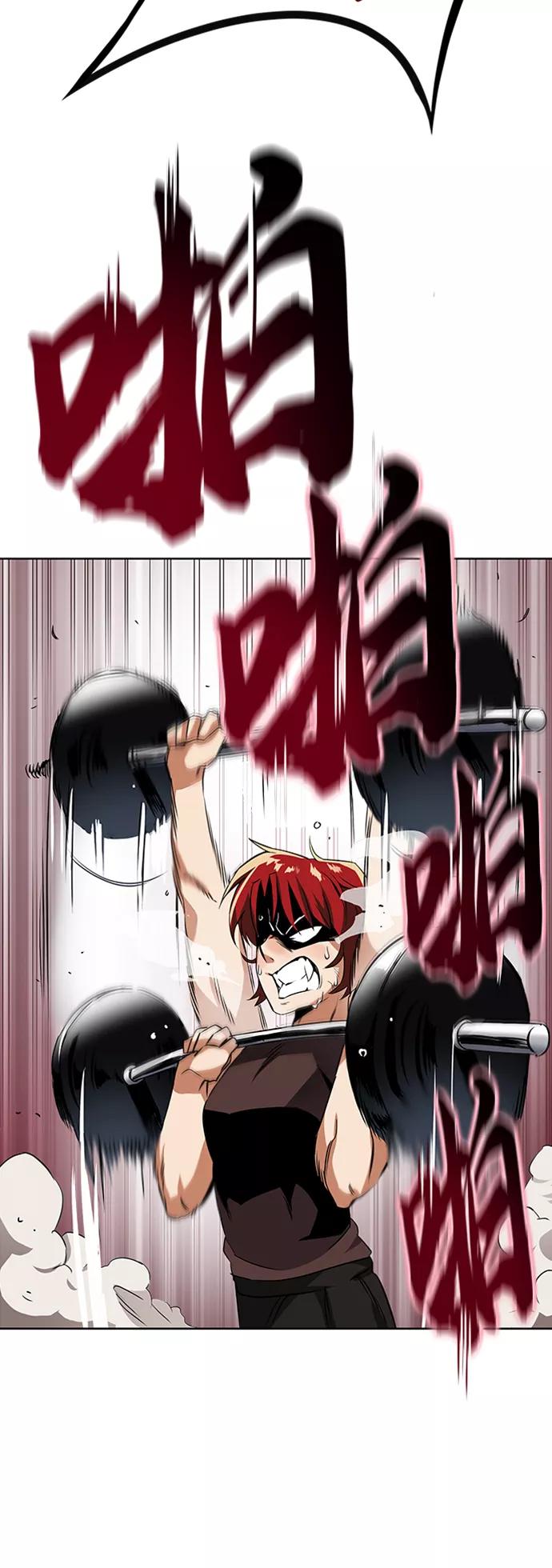 懒惰公子成长记 - [第7话] 最糟糕的状态 - 第34张图