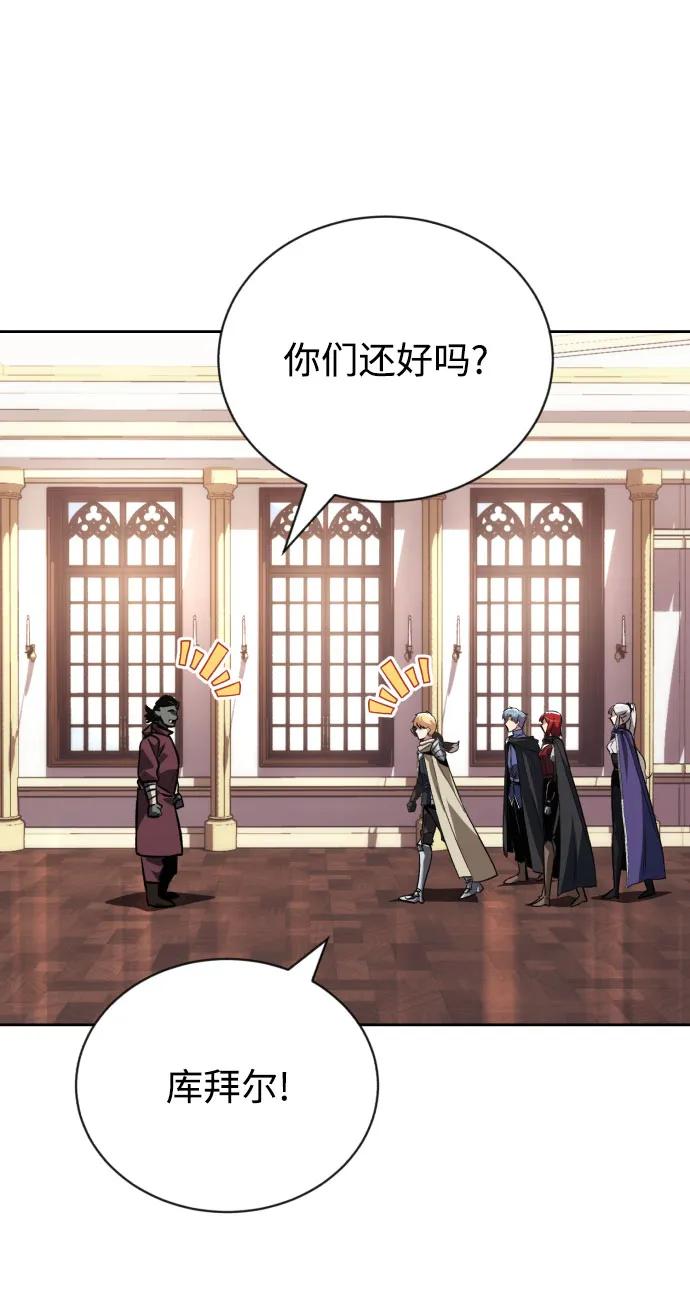 懒惰公子成长记 - [第79话] 梦中男子的身份 - 第30张图