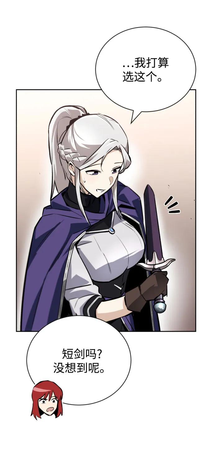 懒惰公子成长记 - [第79话] 梦中男子的身份 - 第23张图