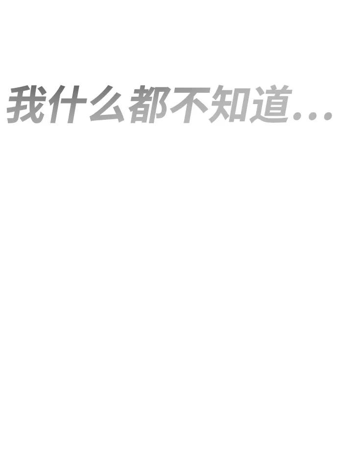 懒惰公子成长记 - [第79话] 梦中男子的身份 - 第27张图