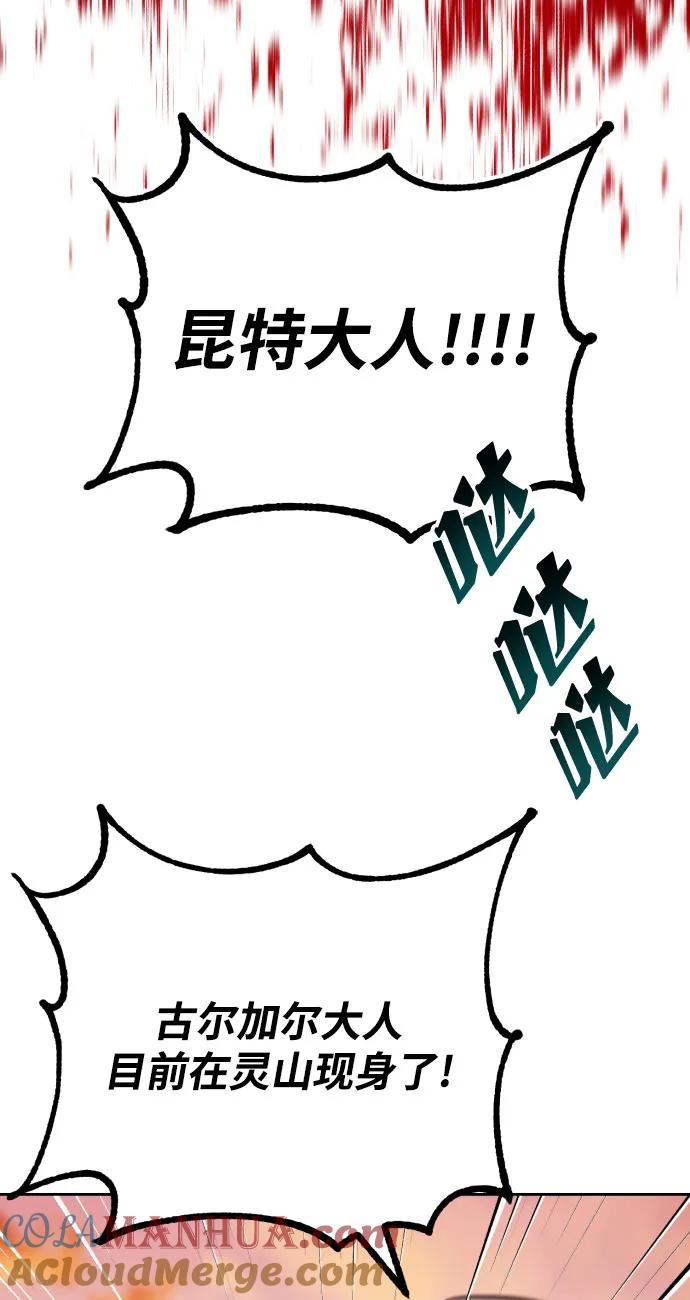 懒惰公子成长记 - [第79话] 梦中男子的身份 - 第70张图