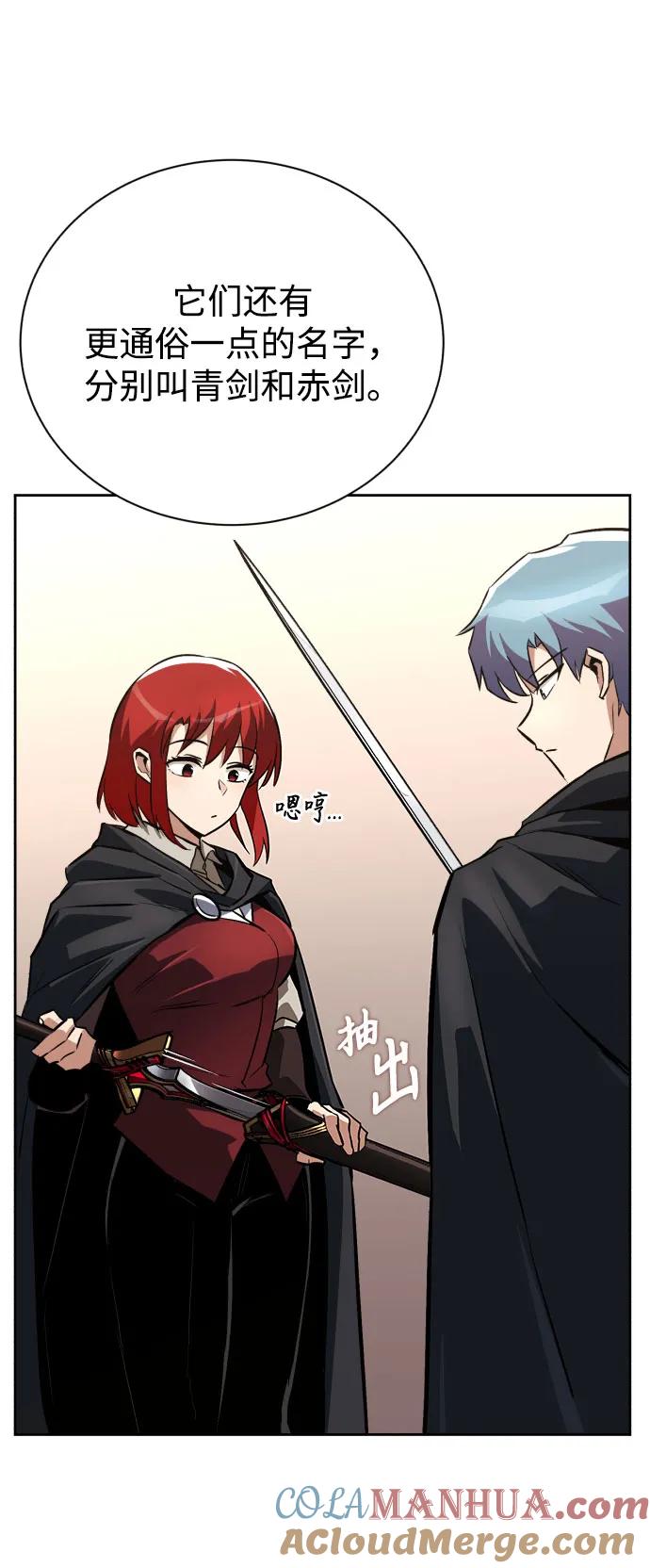 懒惰公子成长记 - [第79话] 梦中男子的身份 - 第7张图