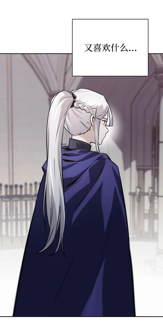 懒惰公子成长记 - [第79话] 梦中男子的身份 - 第26张图