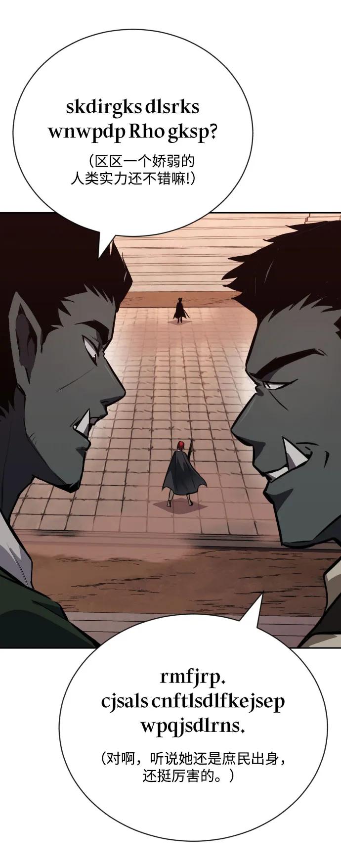 懒惰公子成长记 - [第79话] 梦中男子的身份 - 第51张图