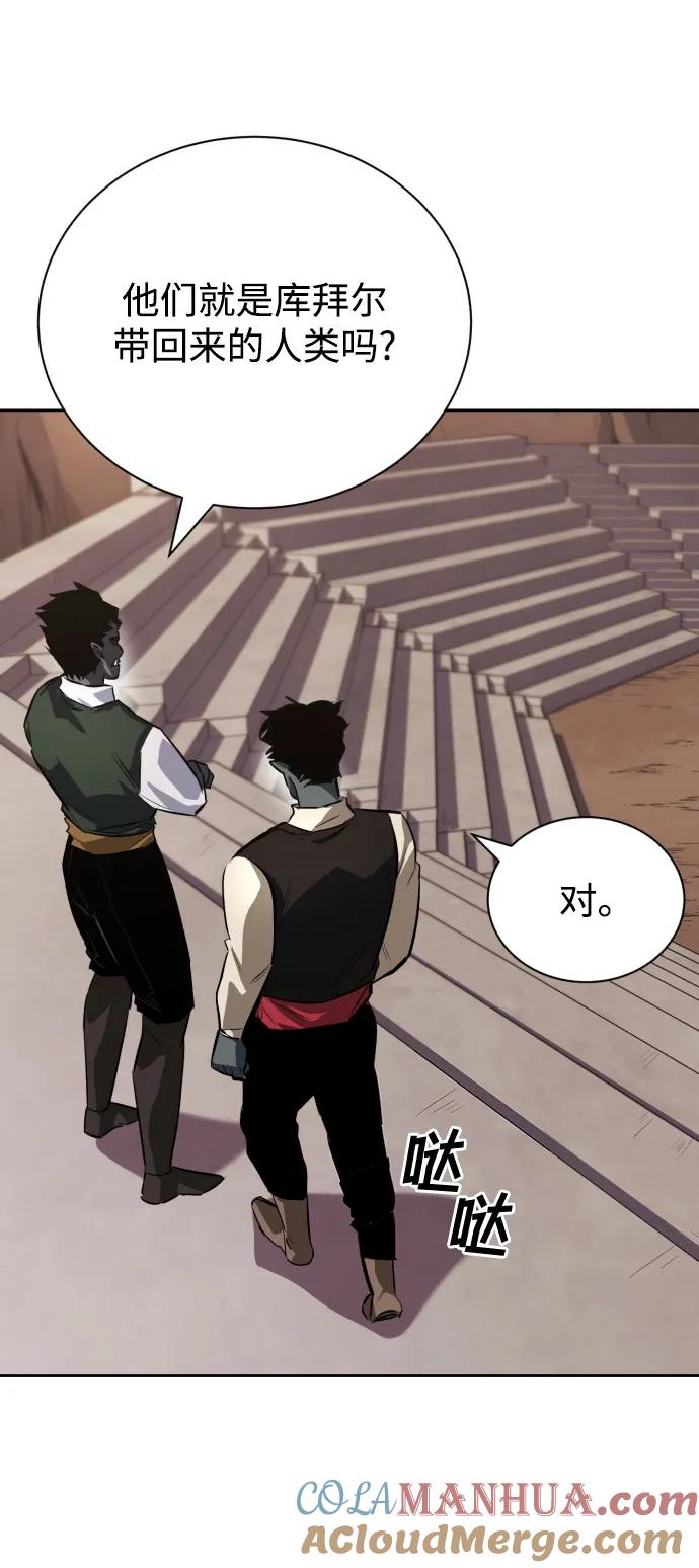 懒惰公子成长记 - [第79话] 梦中男子的身份 - 第40张图