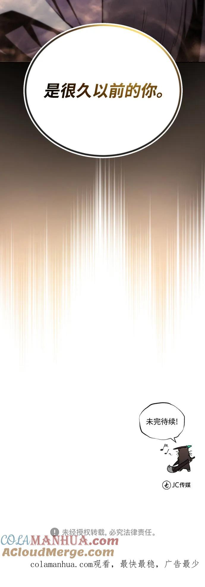 懒惰公子成长记 - [第79话] 梦中男子的身份 - 第91张图