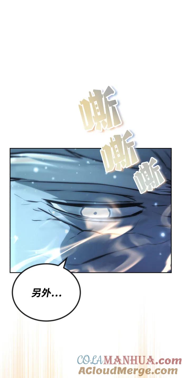 懒惰公子成长记 - [第79话] 梦中男子的身份 - 第85张图