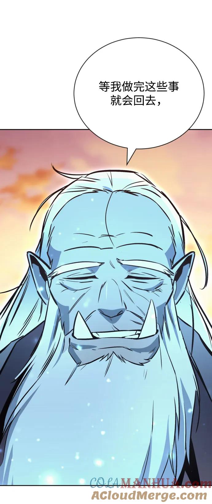 懒惰公子成长记 - [第79话] 梦中男子的身份 - 第82张图