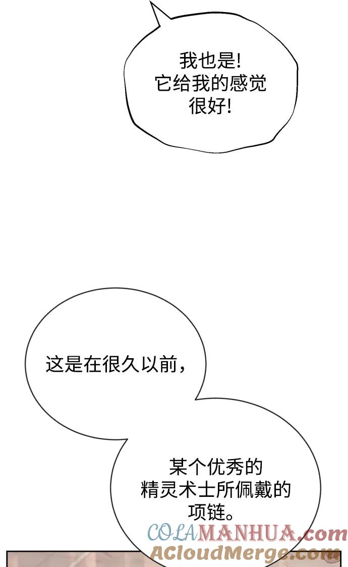 懒惰公子成长记 - [第79话] 梦中男子的身份 - 第19张图