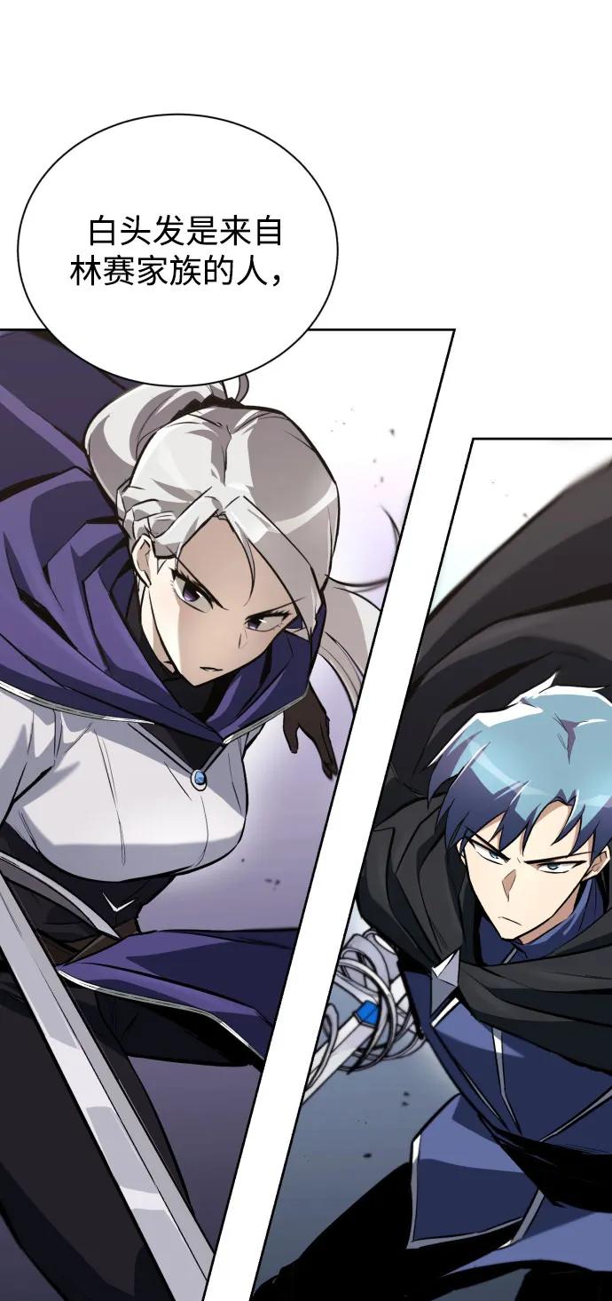 懒惰公子成长记 - [第79话] 梦中男子的身份 - 第41张图