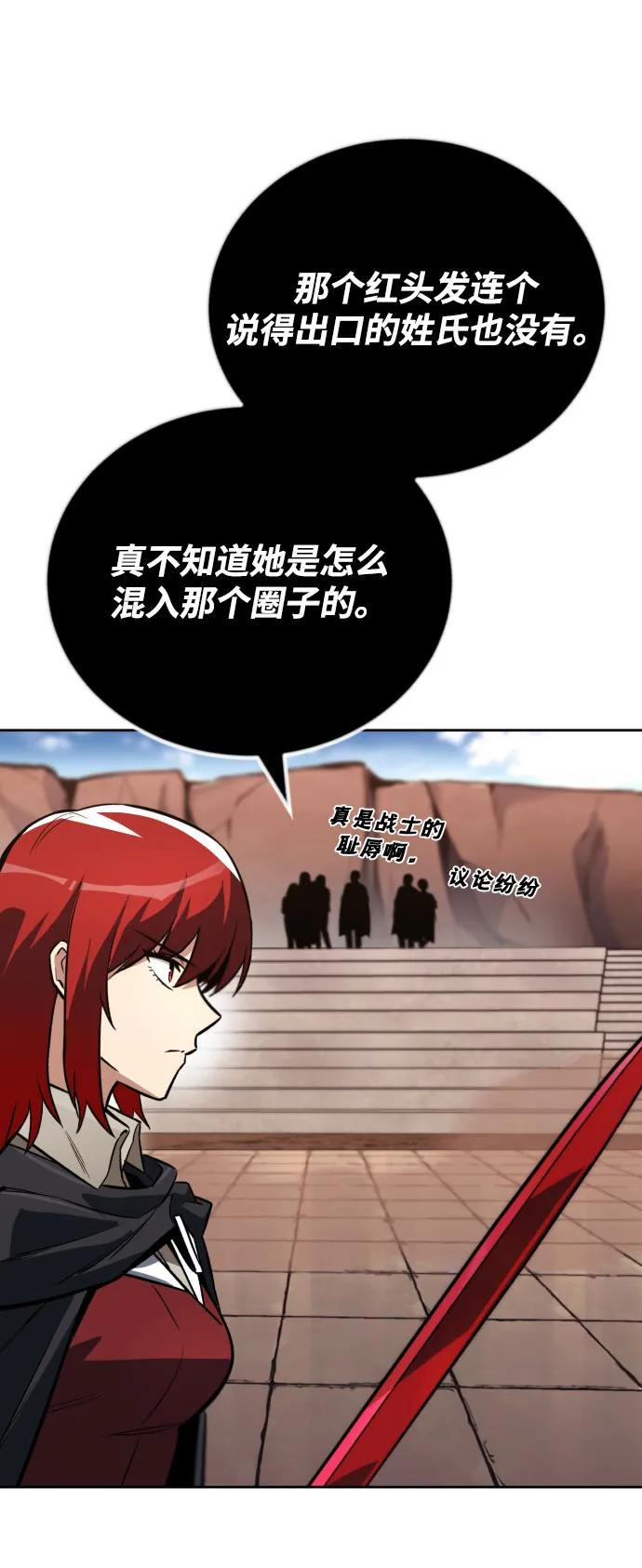 懒惰公子成长记 - [第79话] 梦中男子的身份 - 第45张图