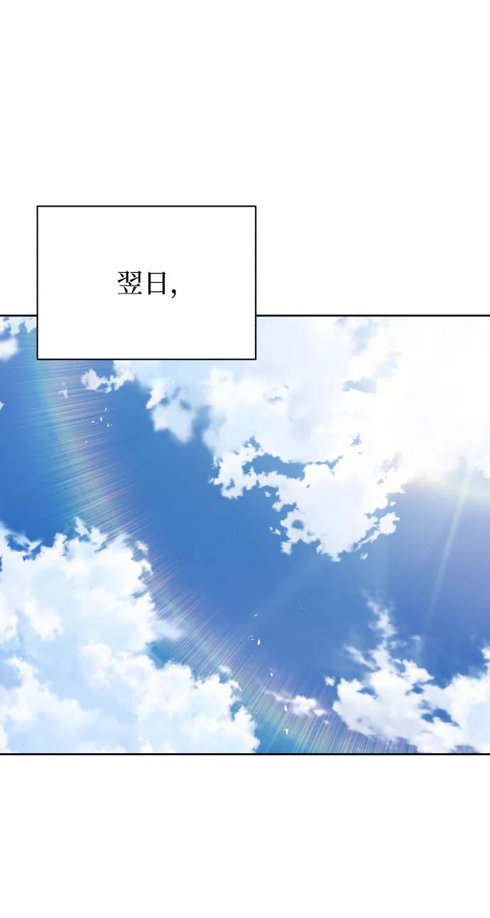 懒惰公子成长记 - [第79话] 梦中男子的身份 - 第29张图