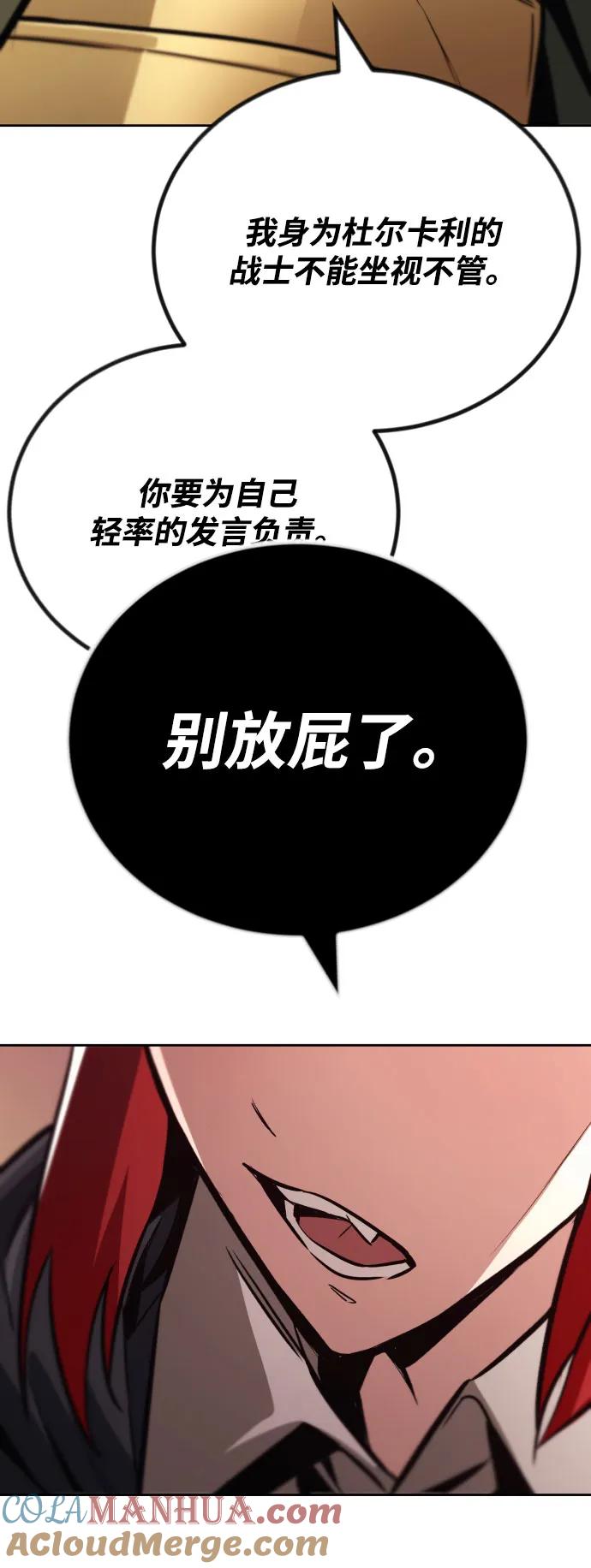 懒惰公子成长记 - [第79话] 梦中男子的身份 - 第64张图