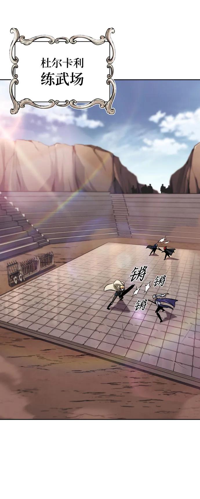 懒惰公子成长记 - [第79话] 梦中男子的身份 - 第39张图