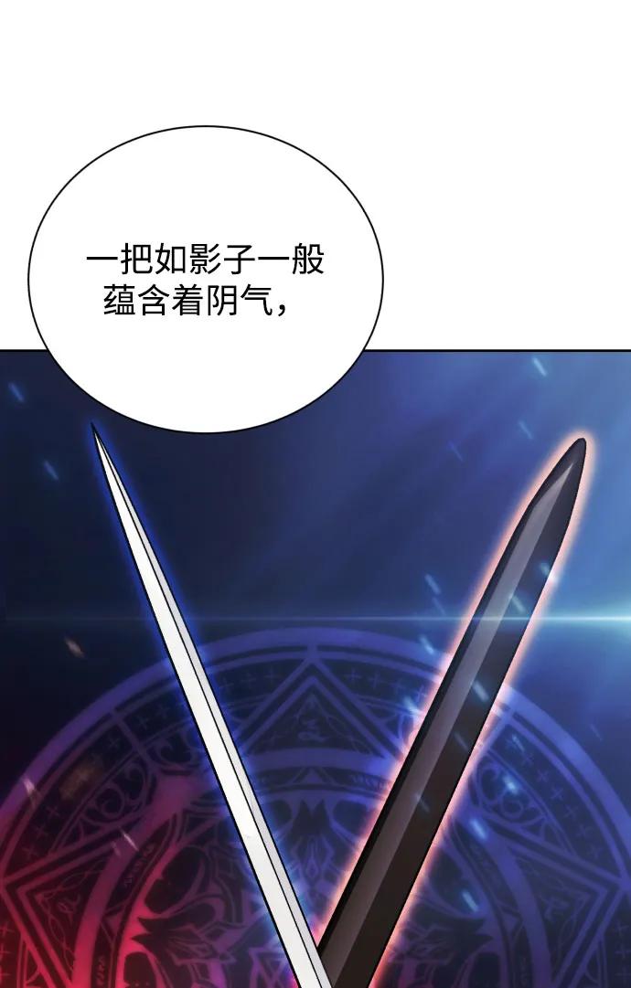 懒惰公子成长记 - [第79话] 梦中男子的身份 - 第5张图