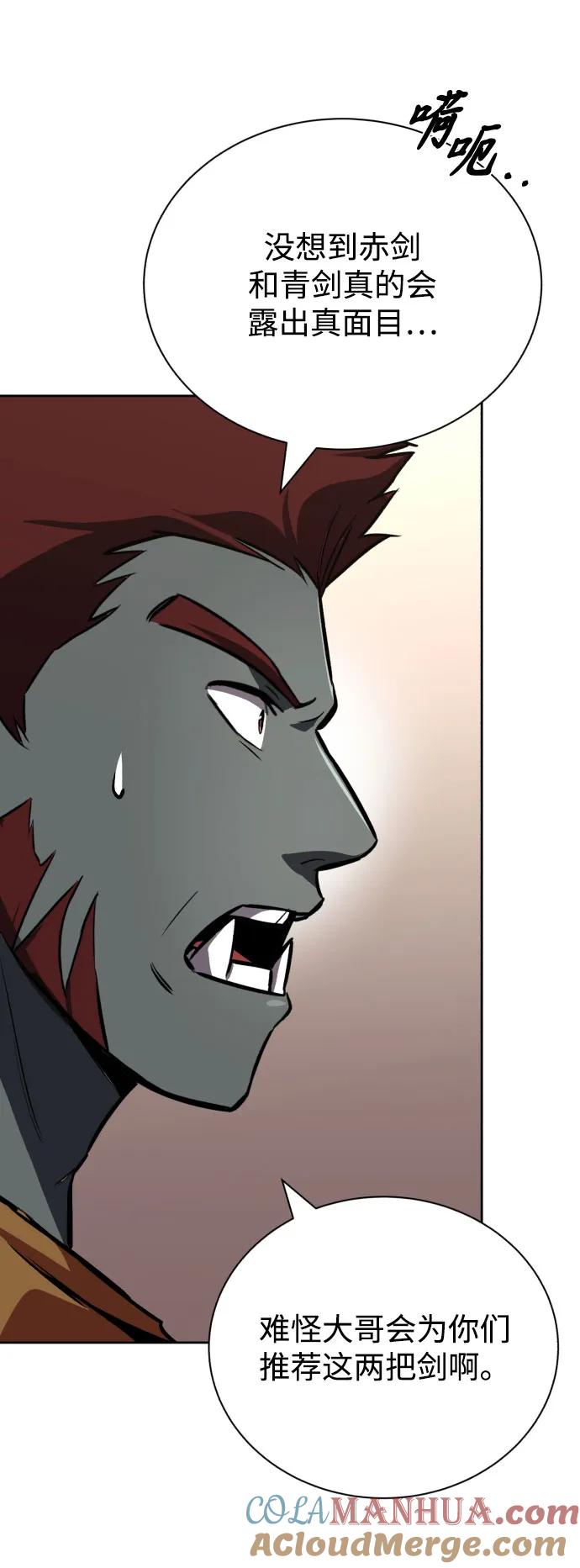 懒惰公子成长记 - [第79话] 梦中男子的身份 - 第10张图