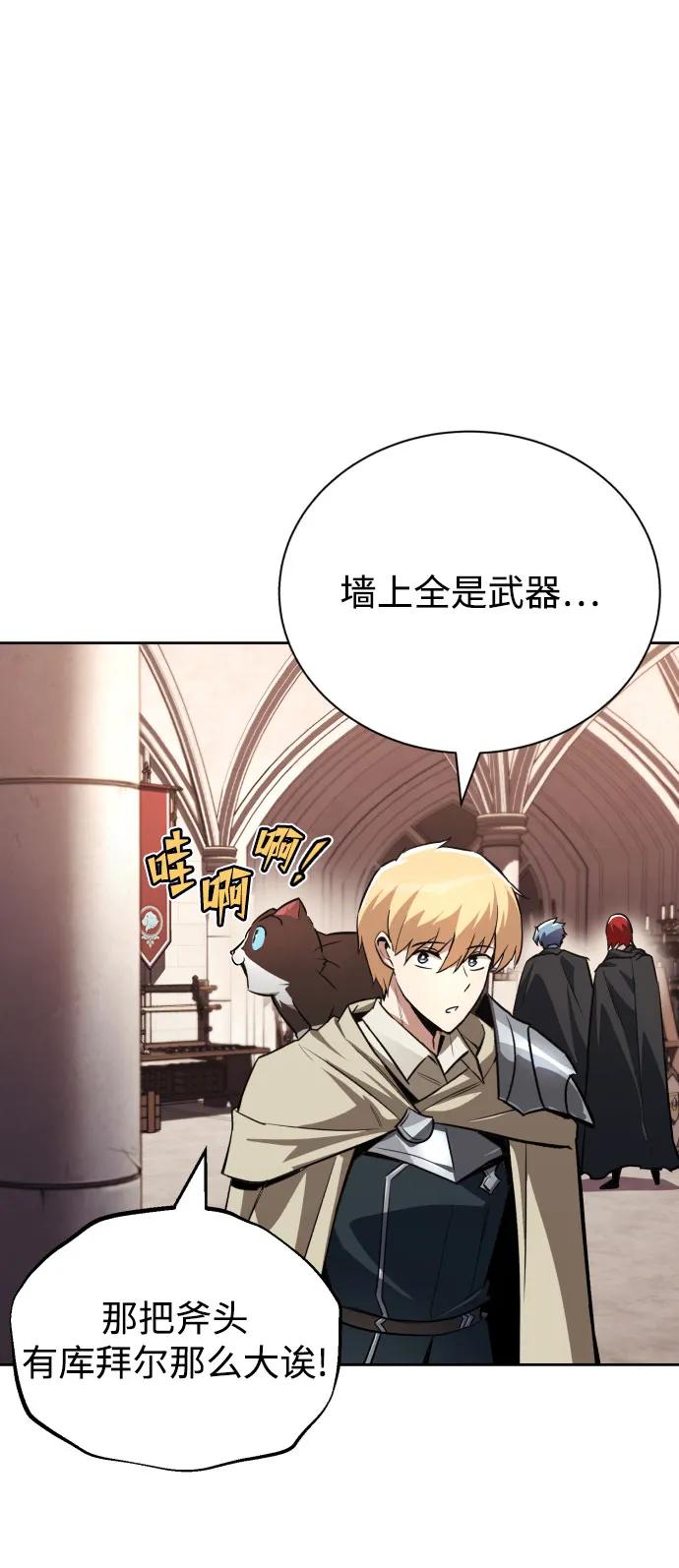 懒惰公子成长记 - [第79话] 梦中男子的身份 - 第2张图