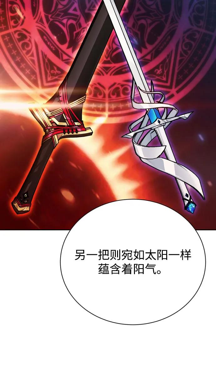 懒惰公子成长记 - [第79话] 梦中男子的身份 - 第6张图