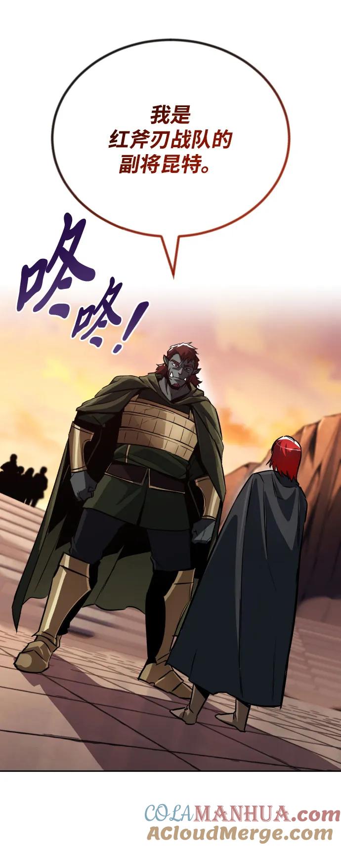 懒惰公子成长记 - [第79话] 梦中男子的身份 - 第61张图