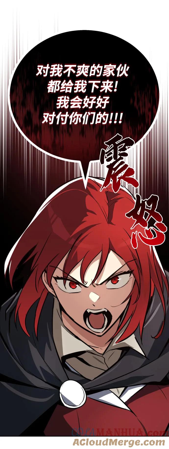 懒惰公子成长记 - [第79话] 梦中男子的身份 - 第58张图