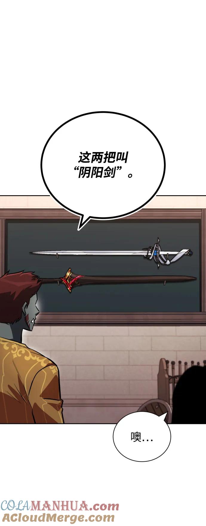 懒惰公子成长记 - [第79话] 梦中男子的身份 - 第4张图