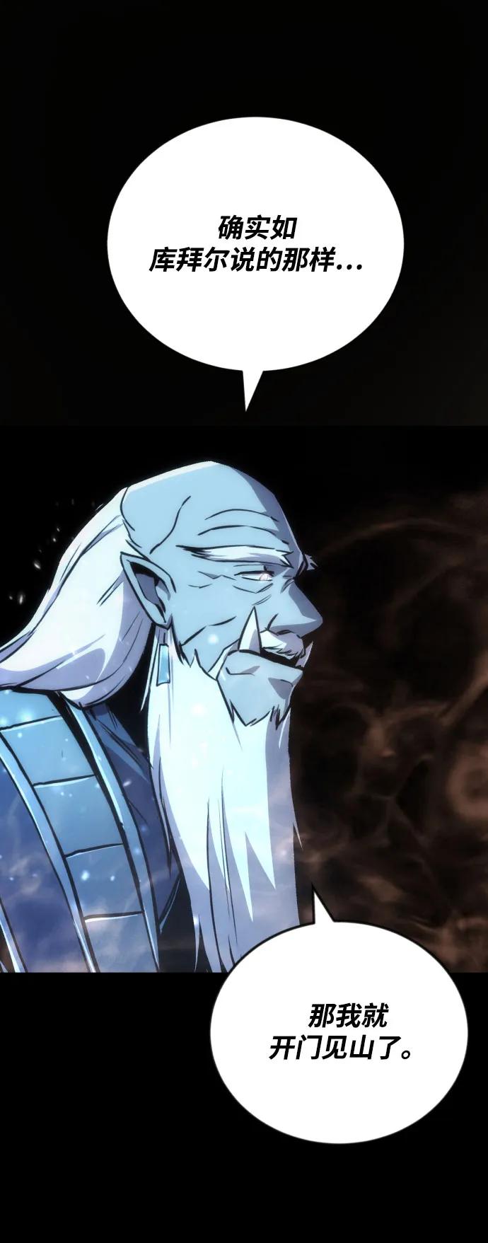 懒惰公子成长记 - [第79话] 梦中男子的身份 - 第87张图