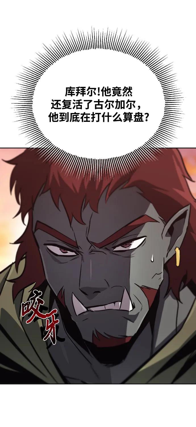 懒惰公子成长记 - [第79话] 梦中男子的身份 - 第78张图