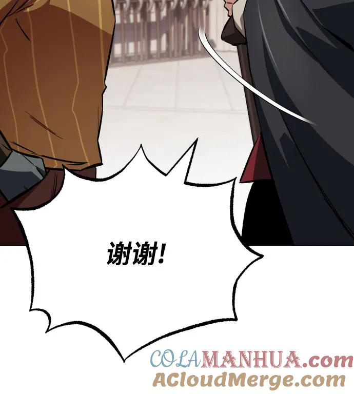 懒惰公子成长记 - [第79话] 梦中男子的身份 - 第13张图