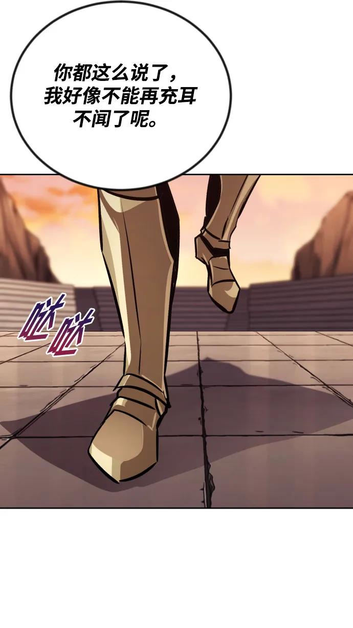 懒惰公子成长记 - [第79话] 梦中男子的身份 - 第60张图