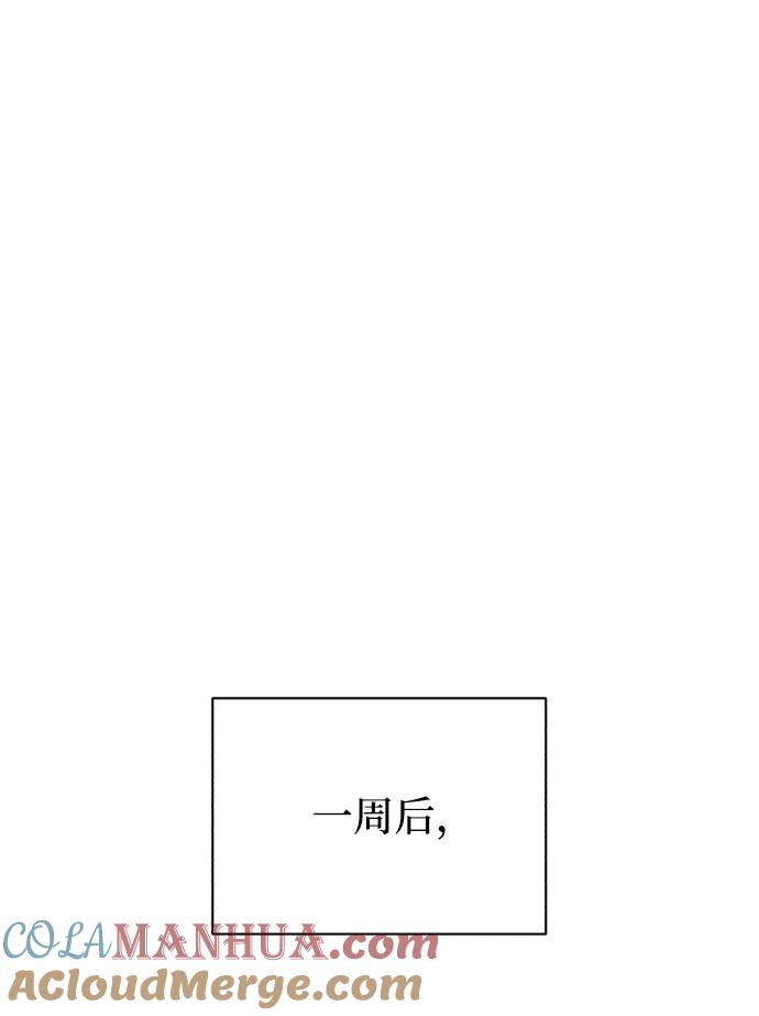 懒惰公子成长记 - [第79话] 梦中男子的身份 - 第49张图