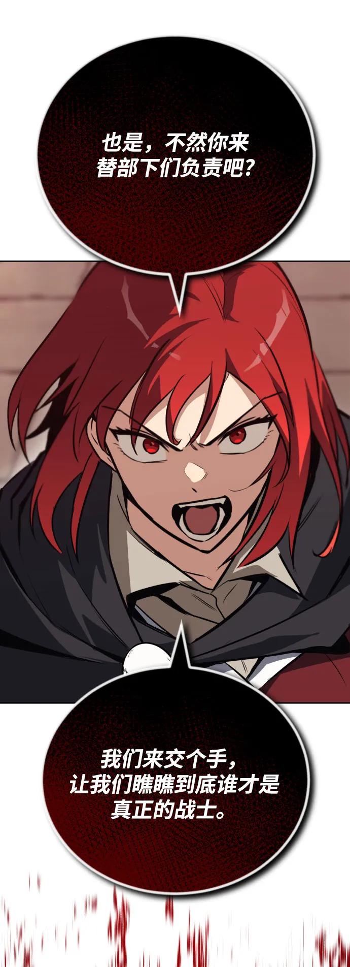 懒惰公子成长记 - [第79话] 梦中男子的身份 - 第68张图