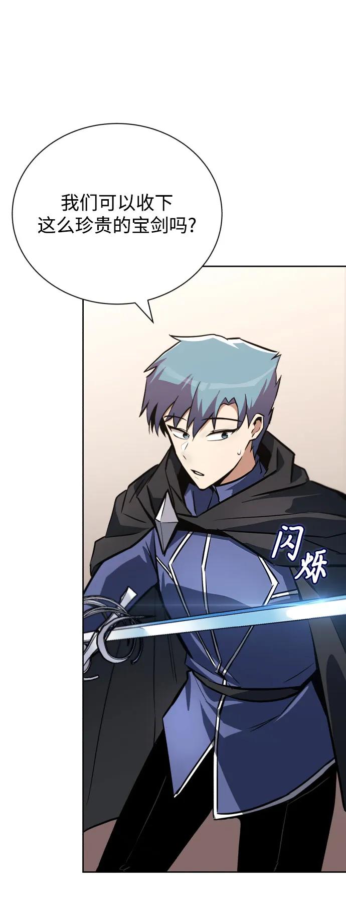 懒惰公子成长记 - [第79话] 梦中男子的身份 - 第11张图