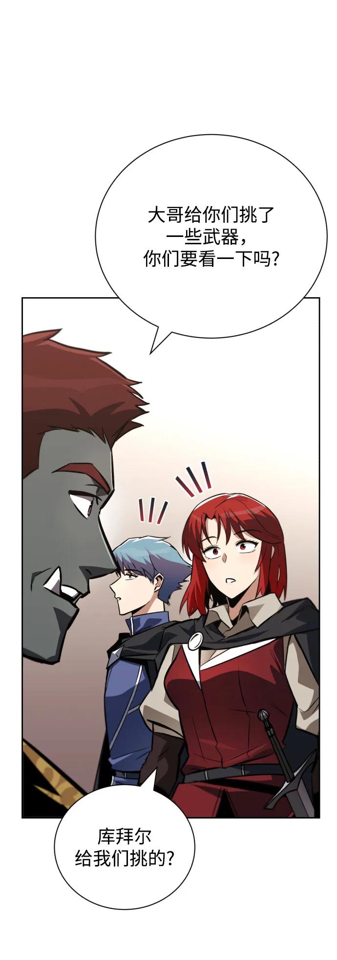 懒惰公子成长记 - [第79话] 梦中男子的身份 - 第3张图