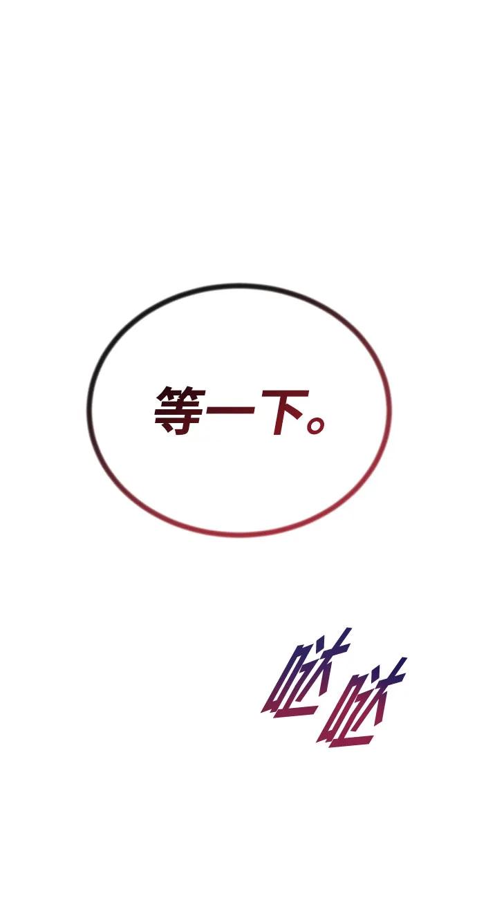 懒惰公子成长记 - [第79话] 梦中男子的身份 - 第59张图