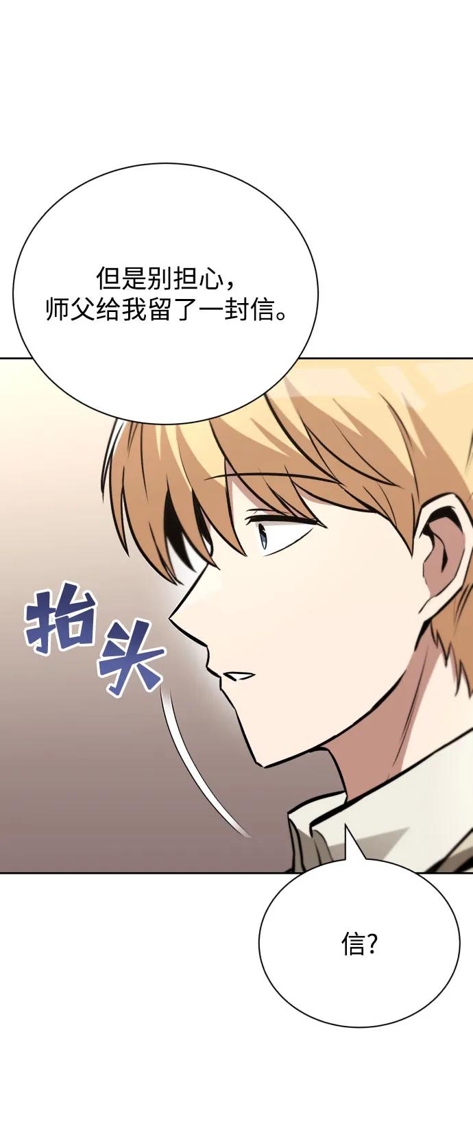 懒惰公子成长记 - [第79话] 梦中男子的身份 - 第35张图