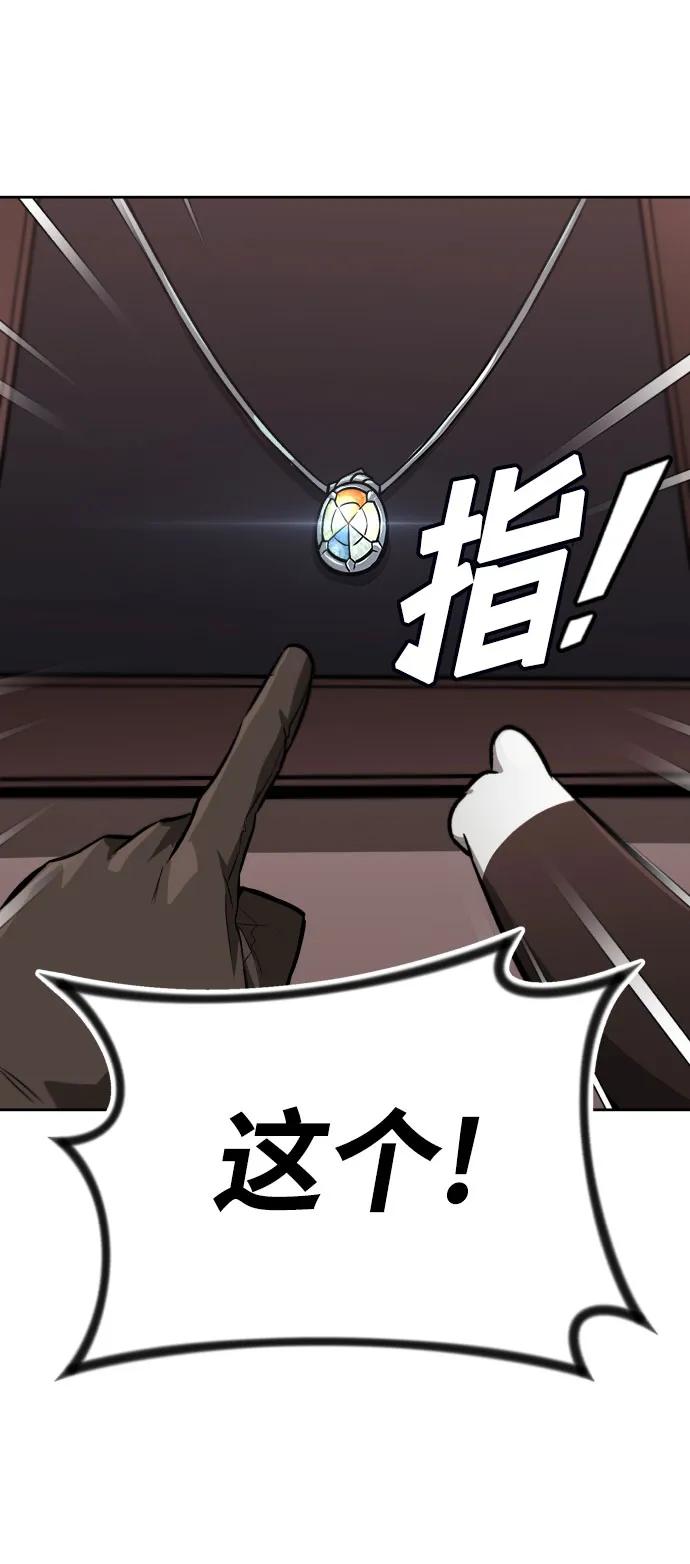 懒惰公子成长记 - [第79话] 梦中男子的身份 - 第17张图