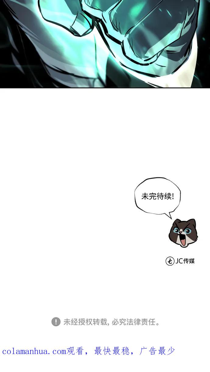 懒惰公子成长记 - [第80话] 战士的试炼 - 第92张图