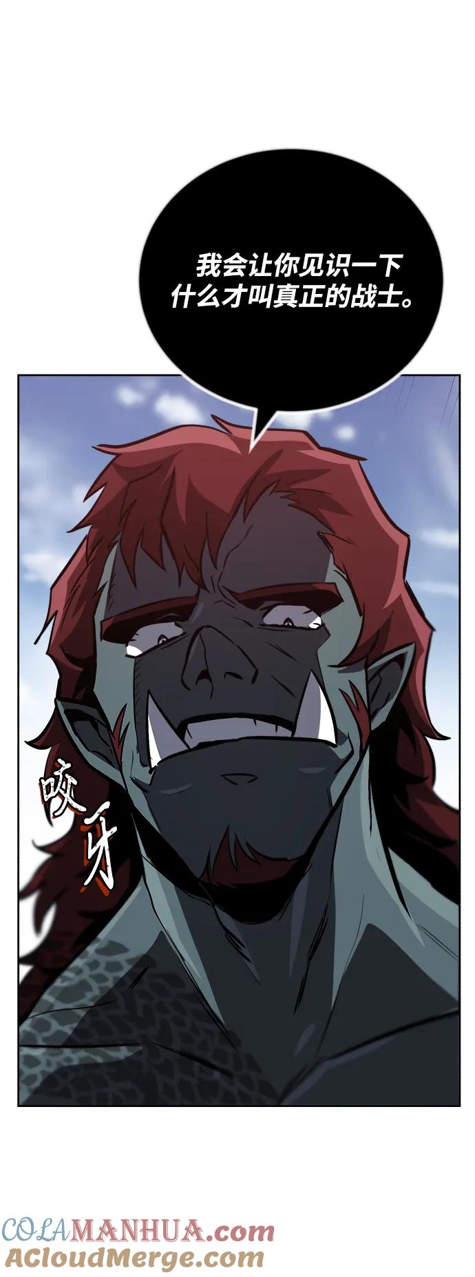 懒惰公子成长记 - [第80话] 战士的试炼 - 第52张图