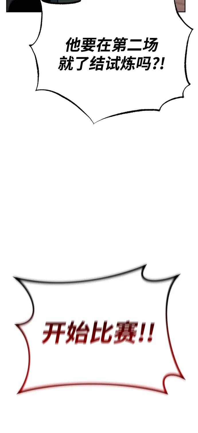 懒惰公子成长记 - [第80话] 战士的试炼 - 第84张图
