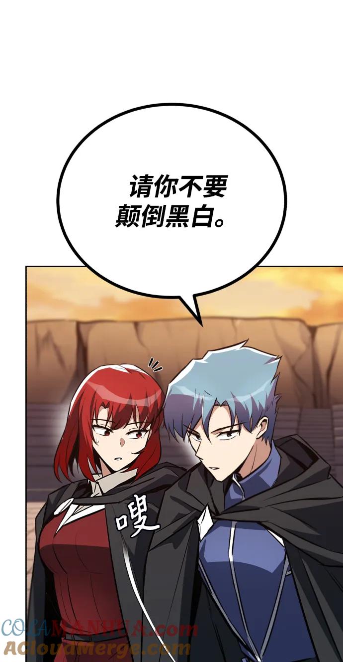 懒惰公子成长记 - [第80话] 战士的试炼 - 第22张图