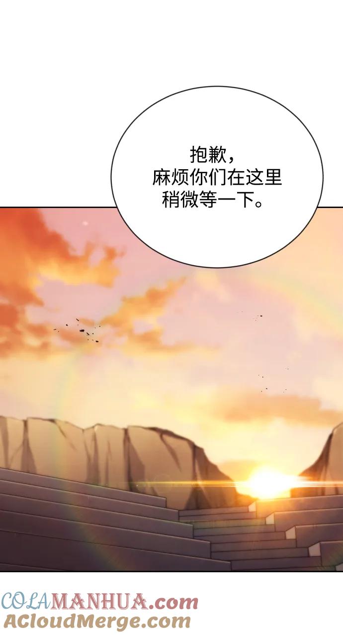 懒惰公子成长记 - [第80话] 战士的试炼 - 第28张图