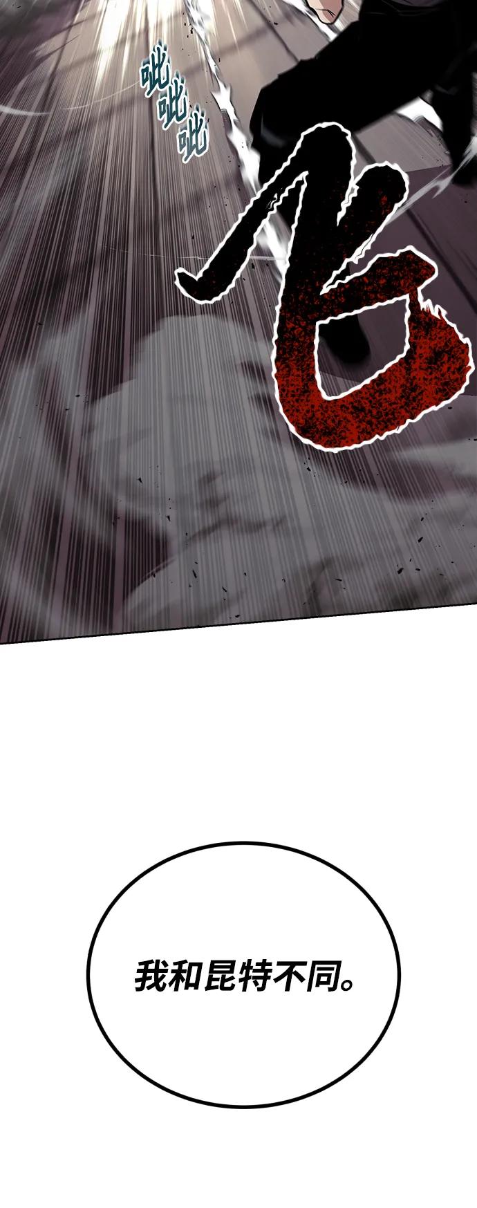 懒惰公子成长记 - [第80话] 战士的试炼 - 第89张图