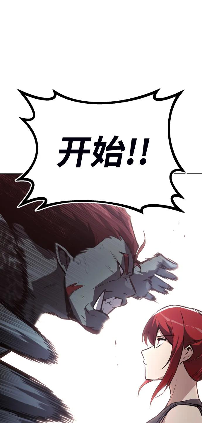 懒惰公子成长记 - [第80话] 战士的试炼 - 第54张图