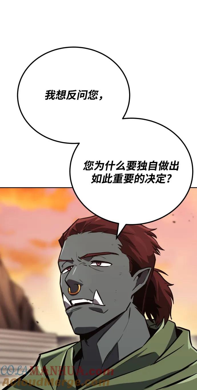 懒惰公子成长记 - [第80话] 战士的试炼 - 第10张图