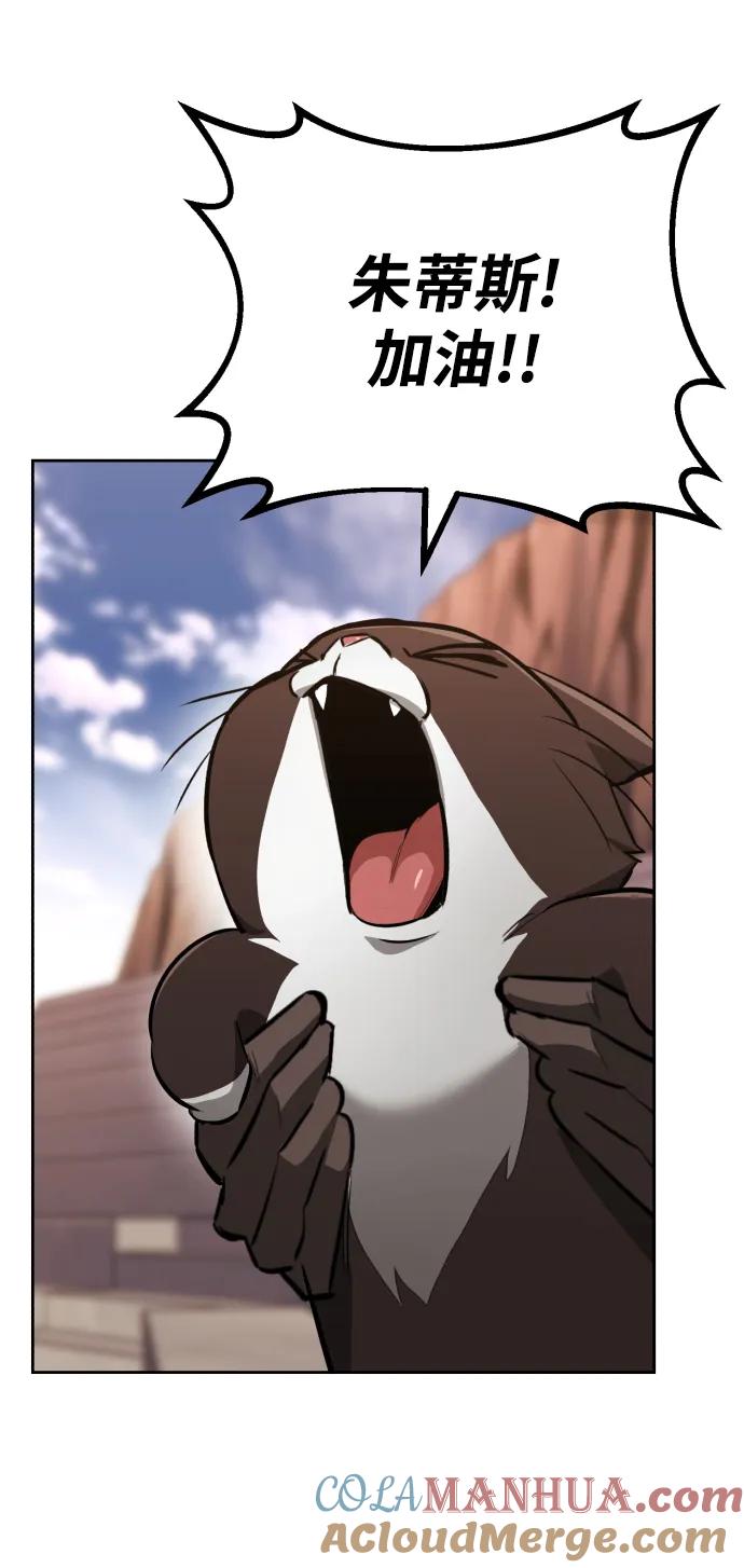 懒惰公子成长记 - [第80话] 战士的试炼 - 第49张图