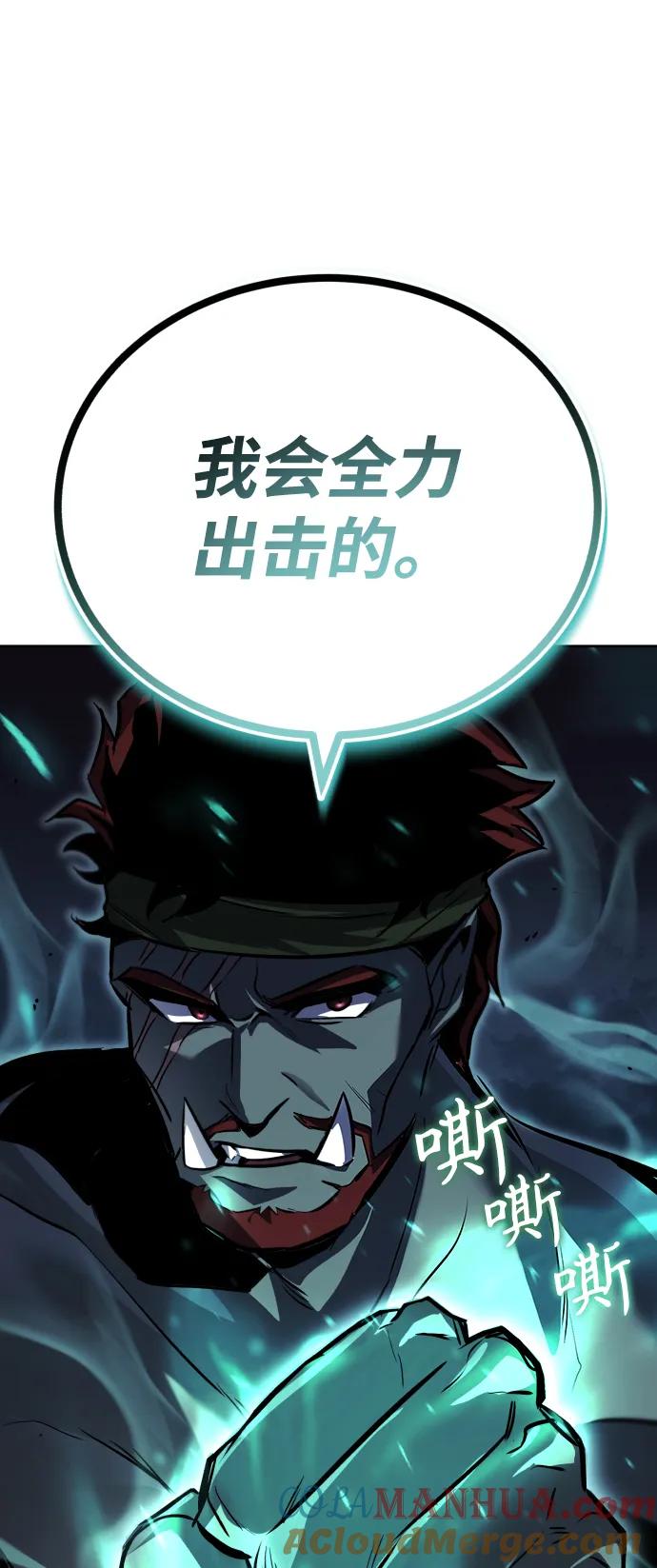 懒惰公子成长记 - [第80话] 战士的试炼 - 第91张图