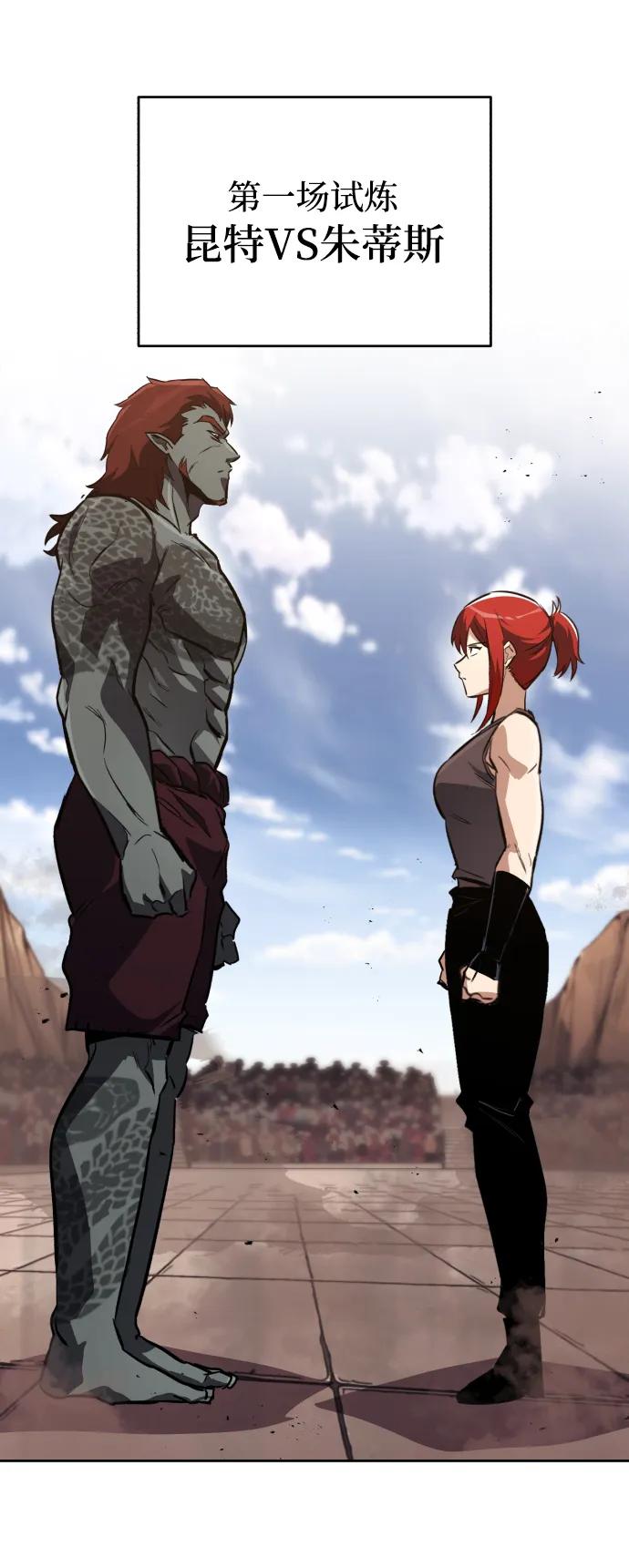 懒惰公子成长记 - [第80话] 战士的试炼 - 第50张图