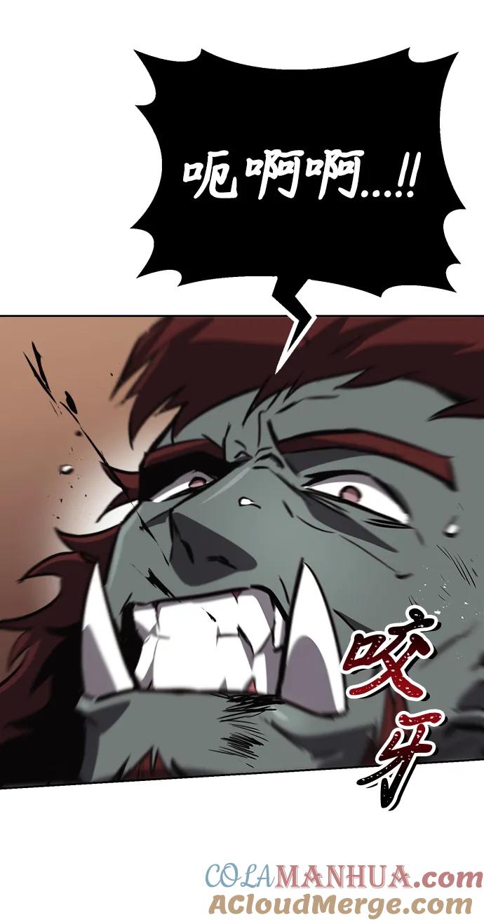 懒惰公子成长记 - [第80话] 战士的试炼 - 第61张图